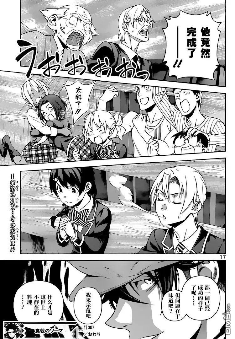 第307话 魔术师的魔法