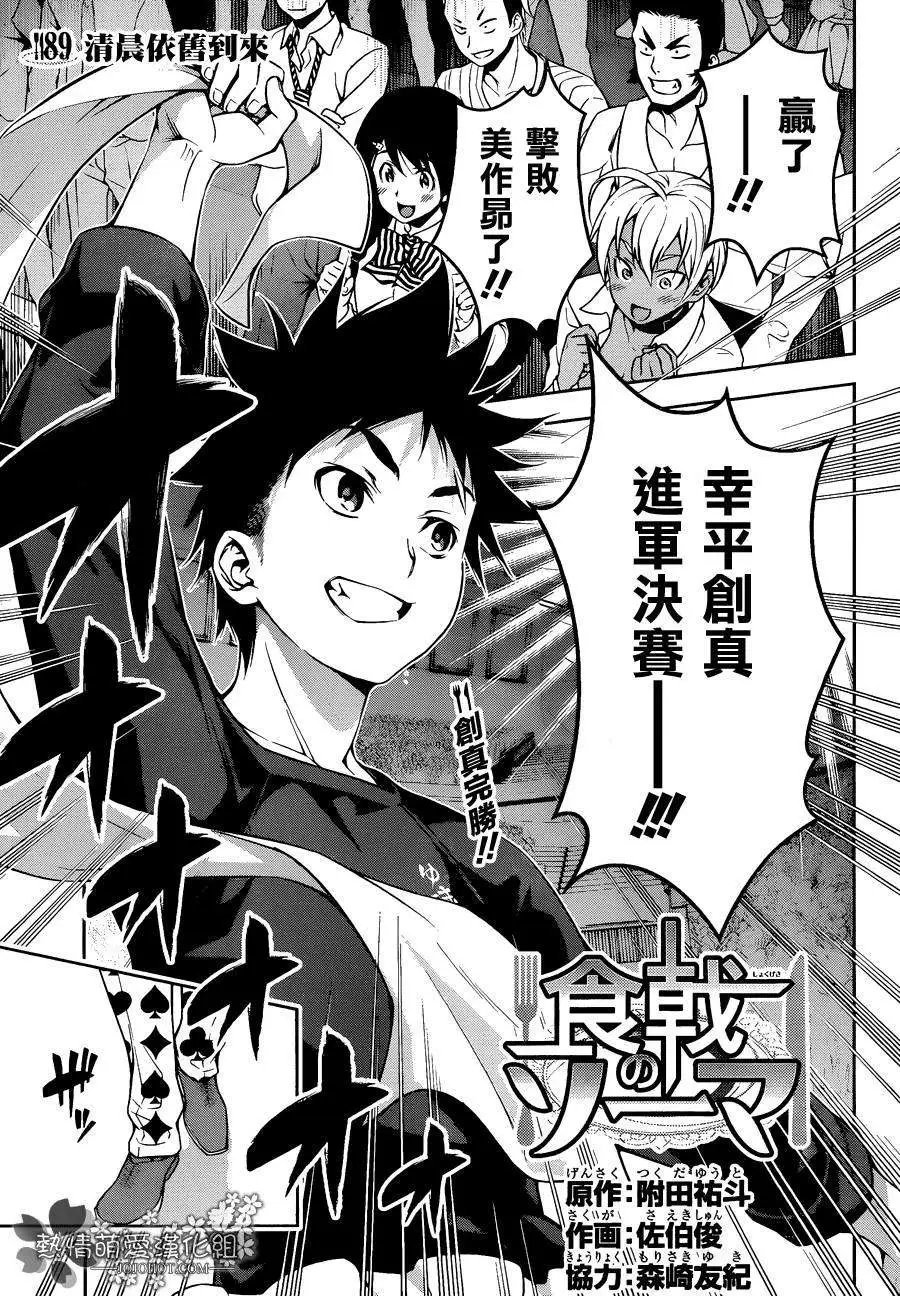第89回