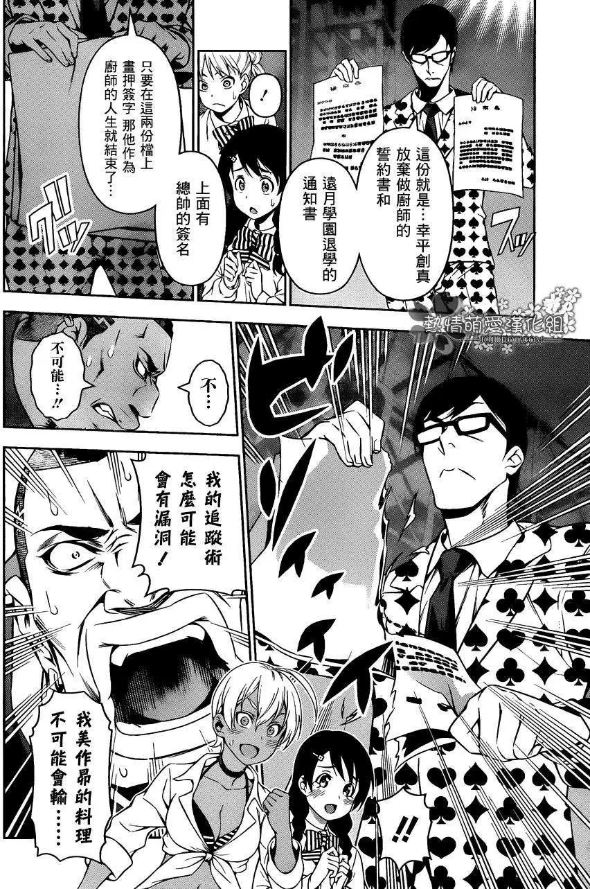 第89回
