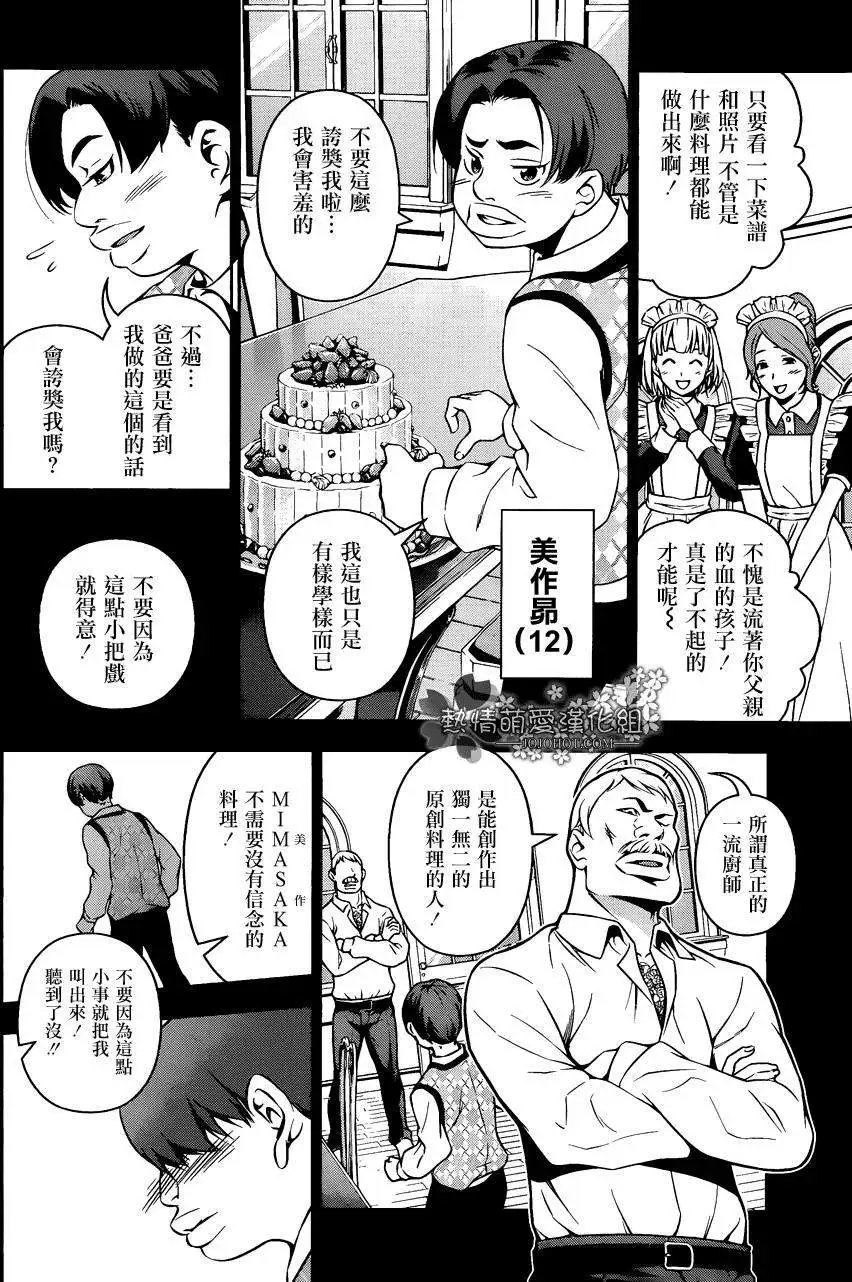 第89回