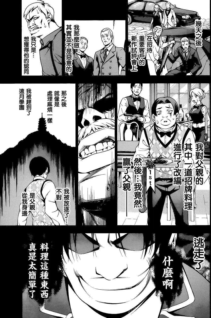 第89回