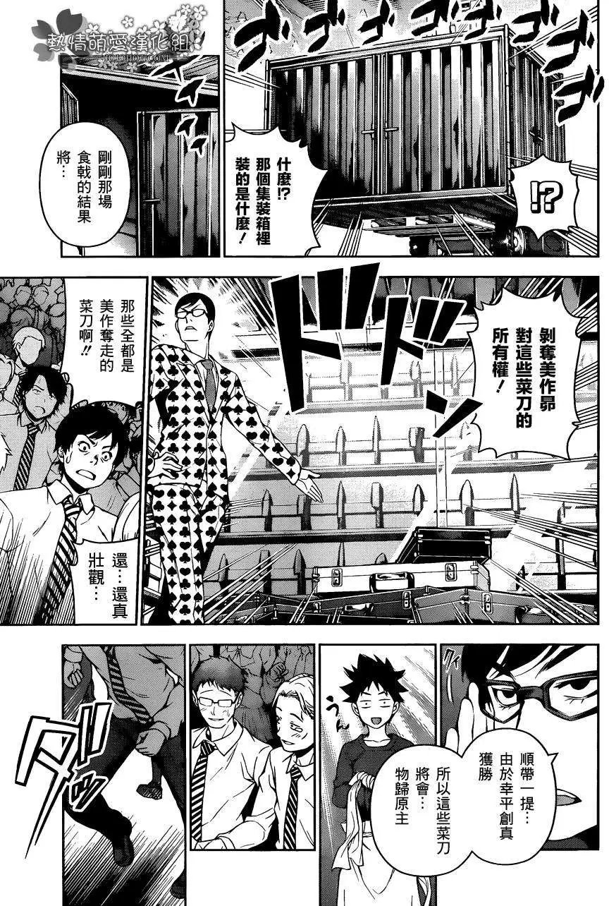第89回