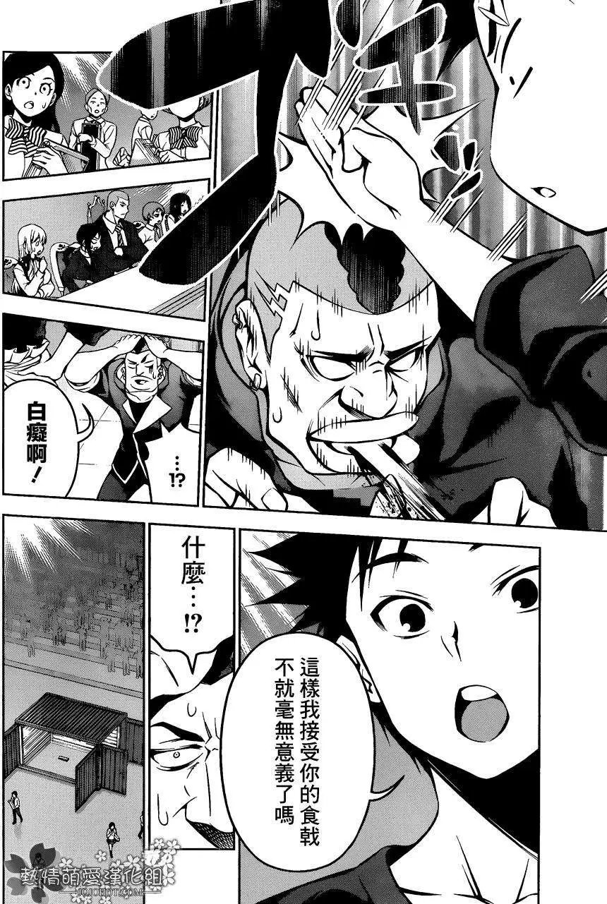 第89回