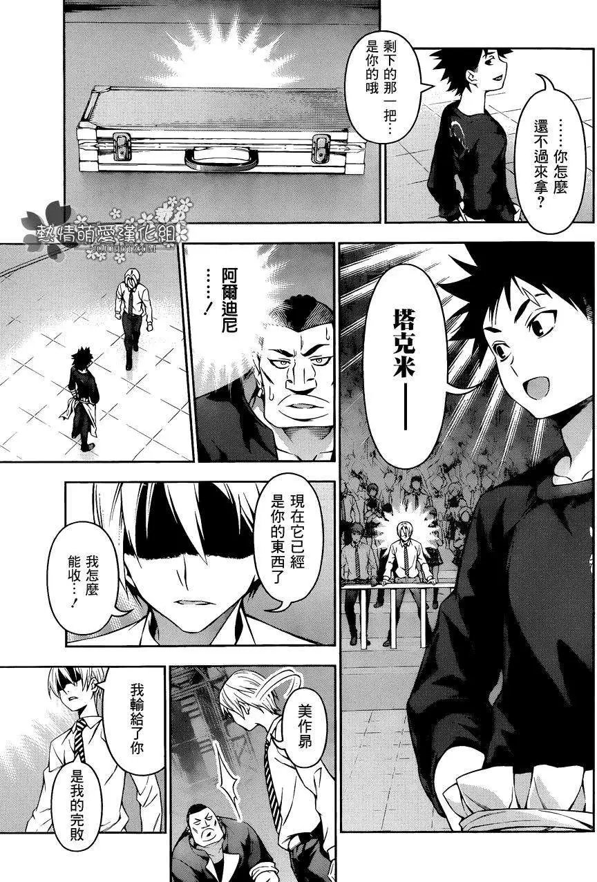 第89回
