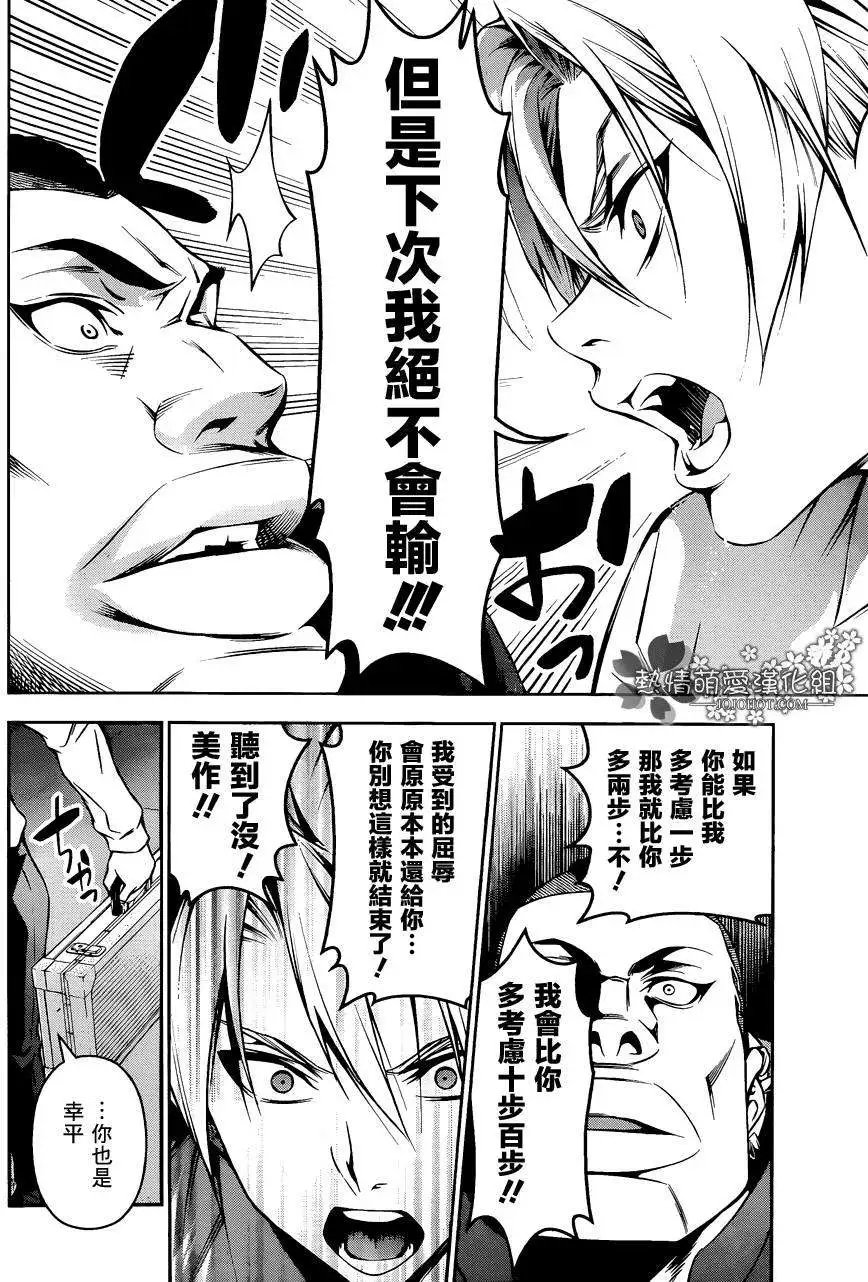 第89回