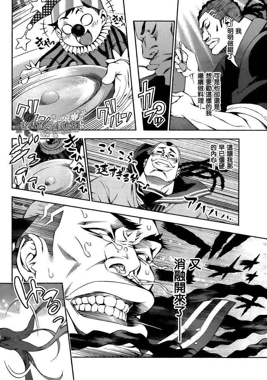 第89回