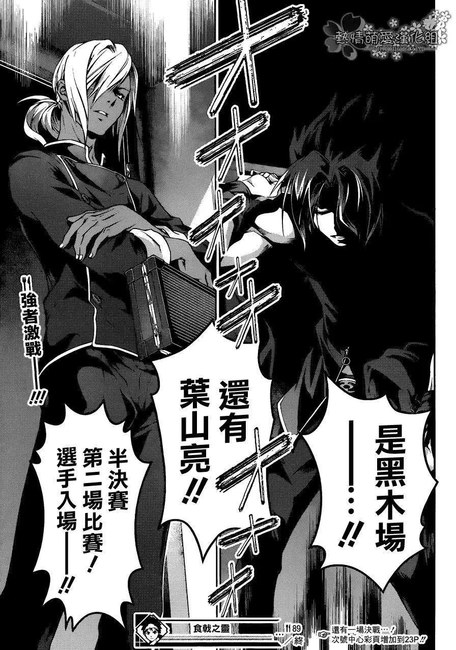 第89回