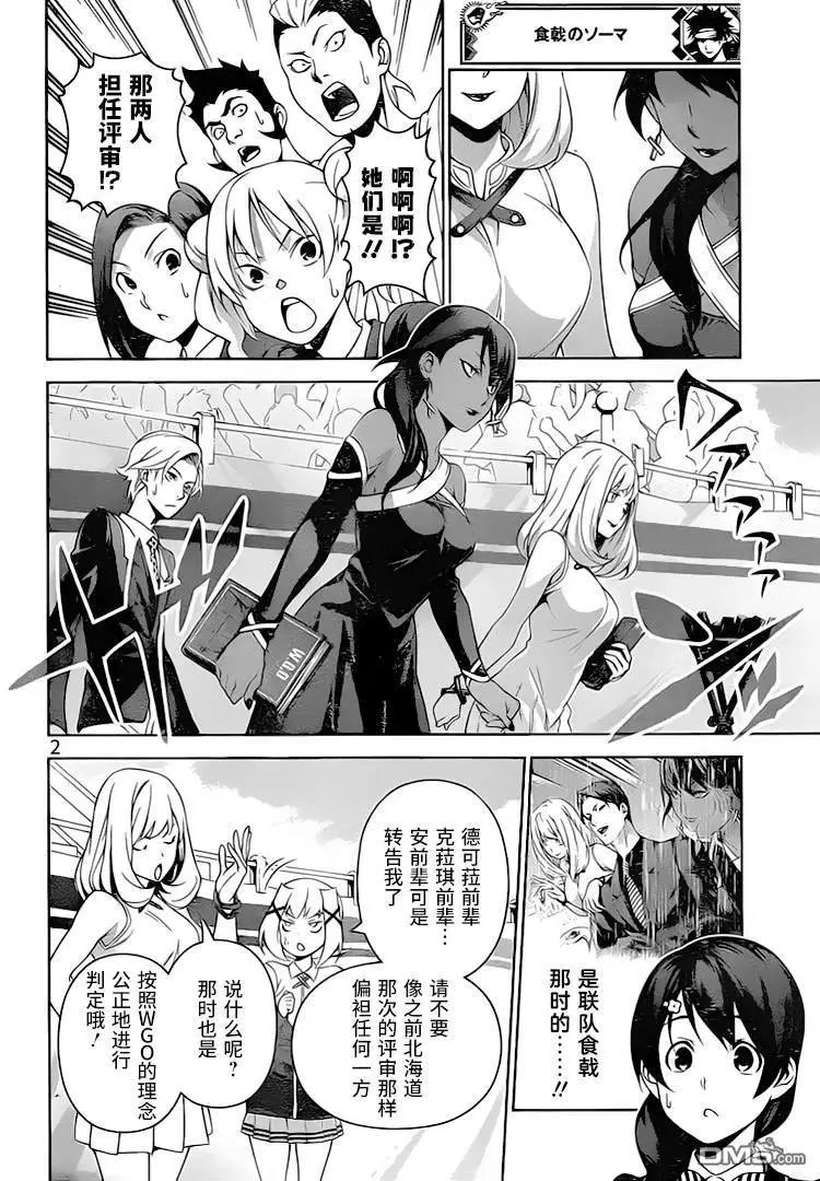 第308话 率领者