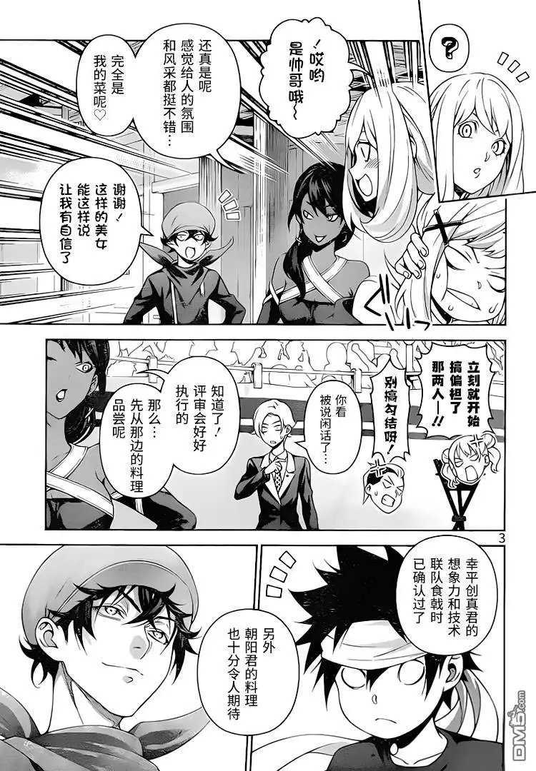 第308话 率领者