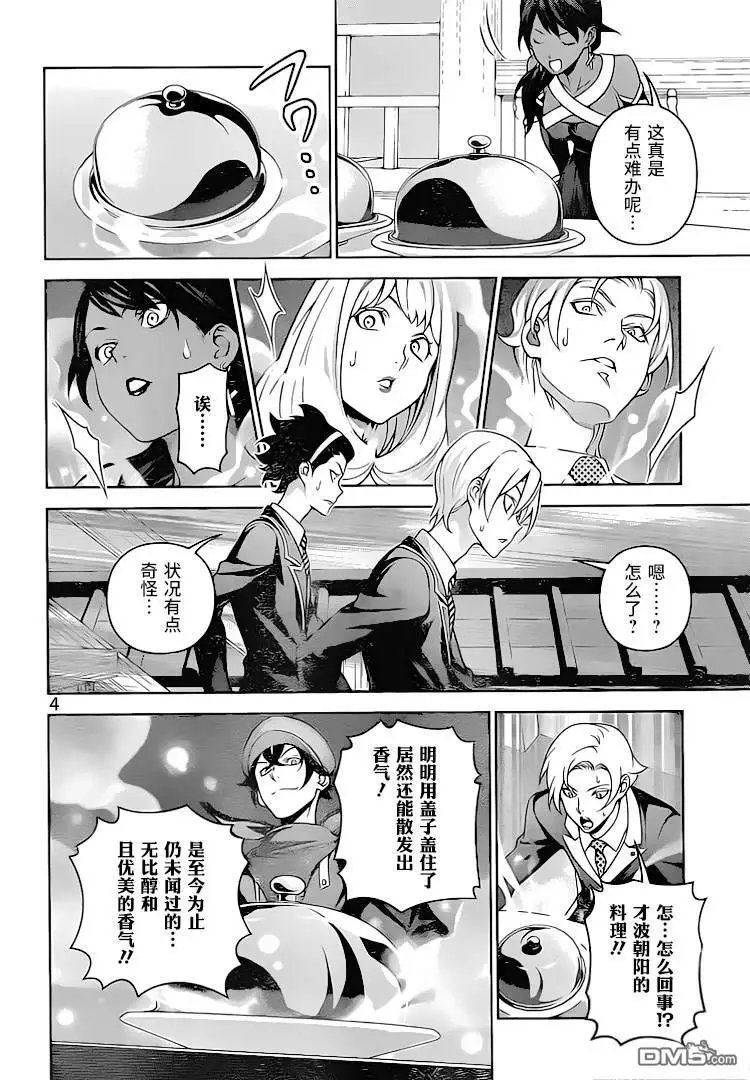 第308话 率领者