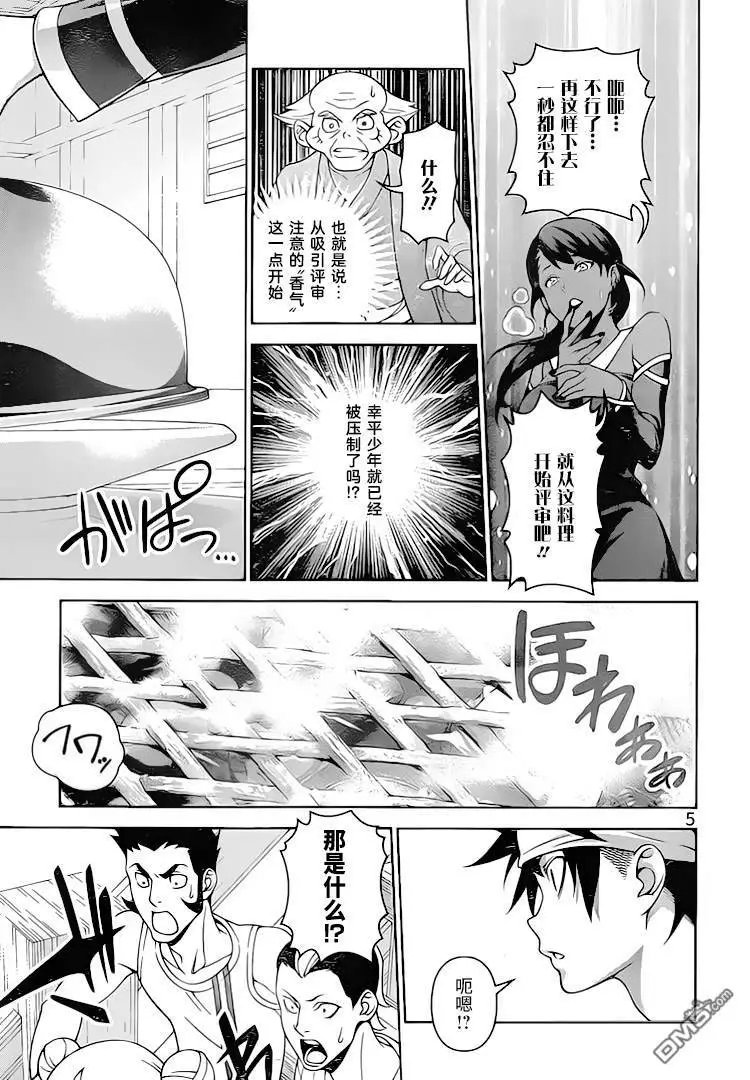 第308话 率领者