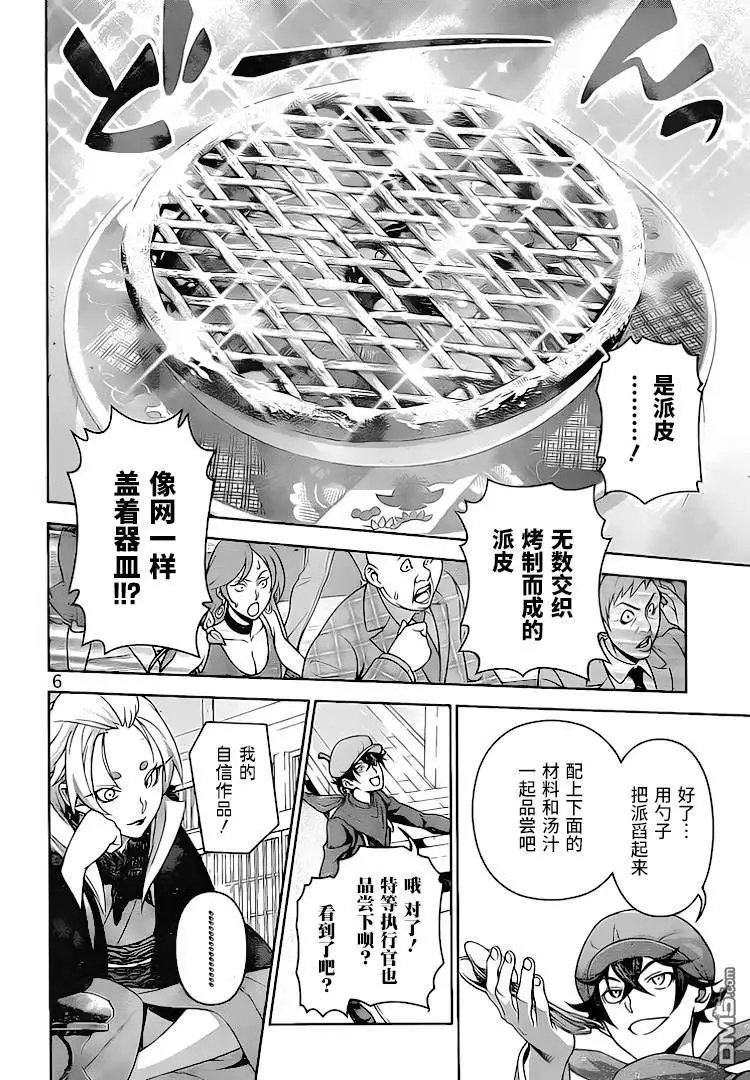 第308话 率领者