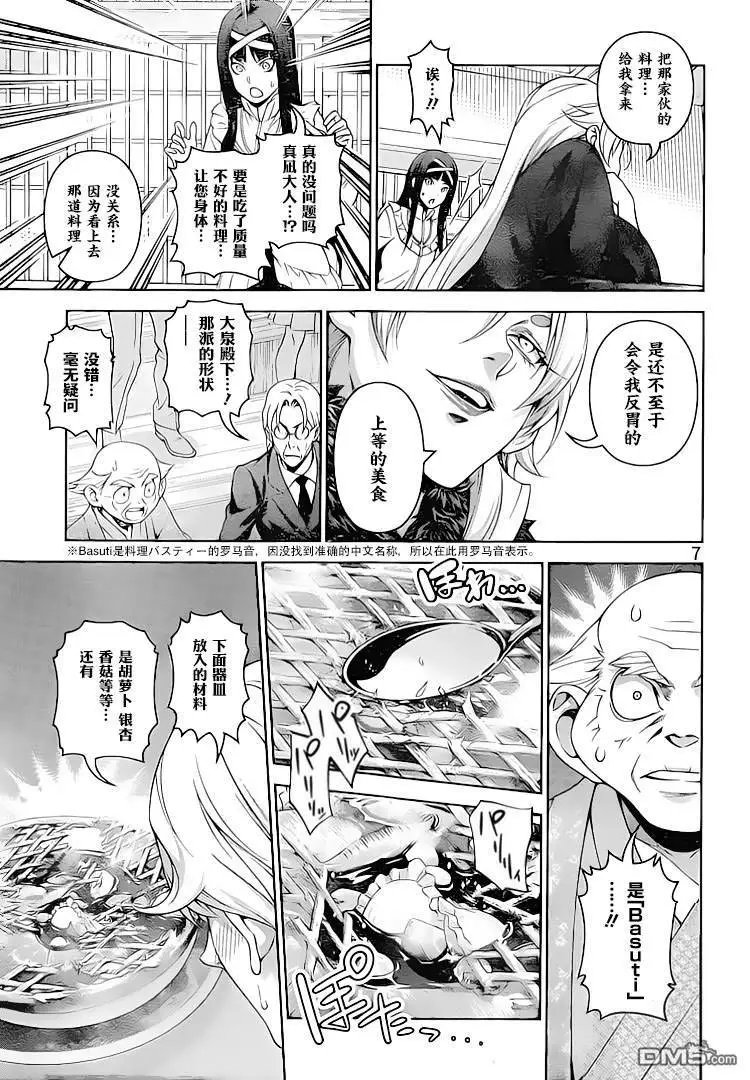 第308话 率领者