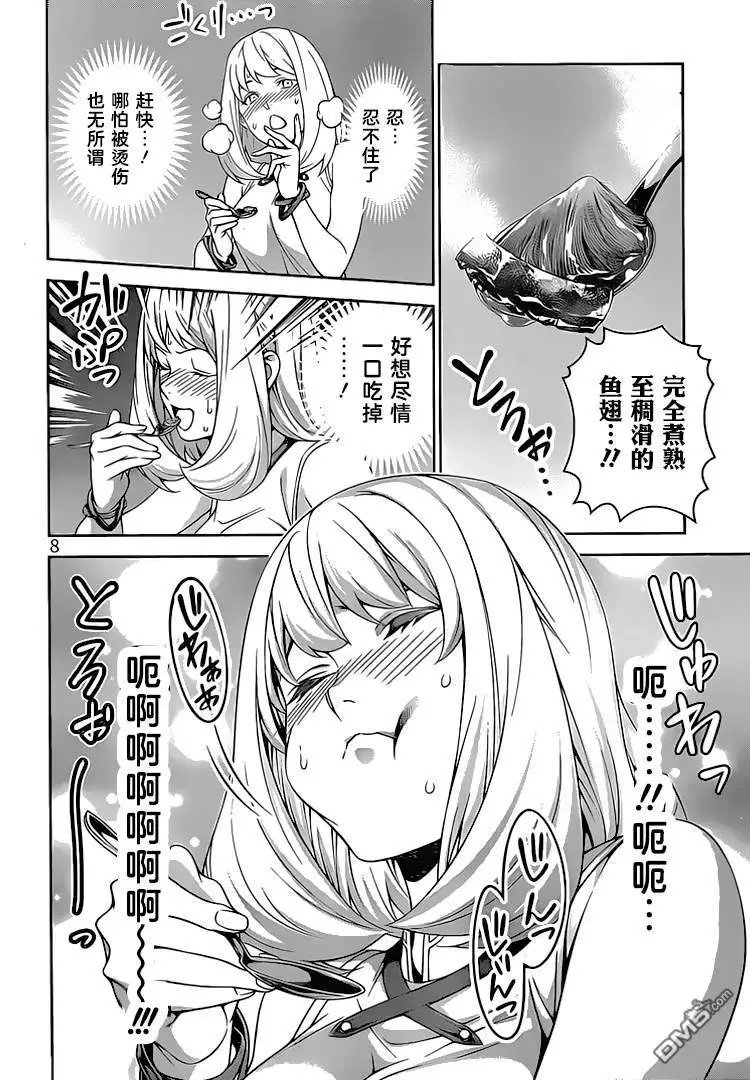 第308话 率领者