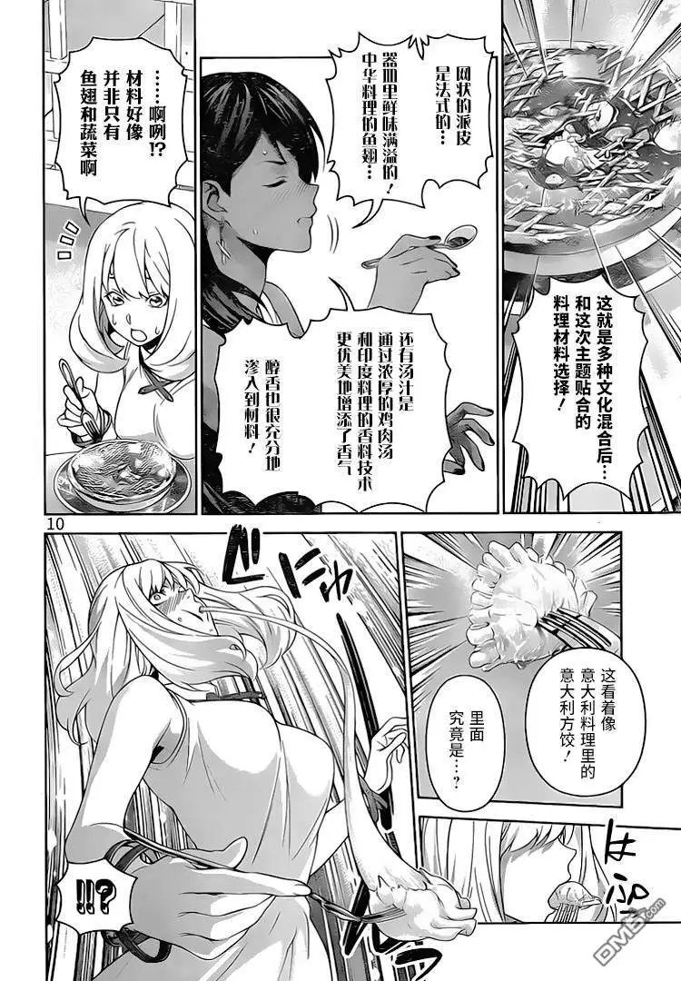 第308话 率领者