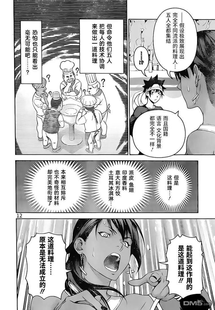 第308话 率领者