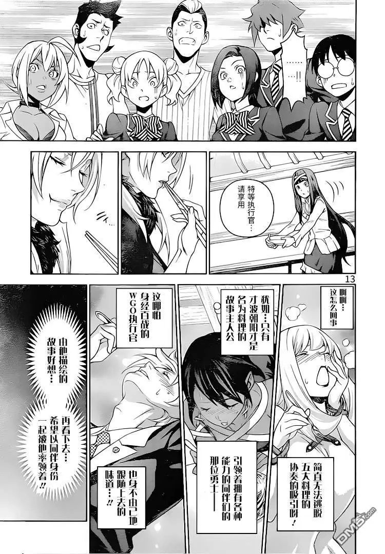 第308话 率领者