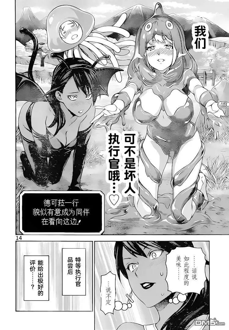 第308话 率领者