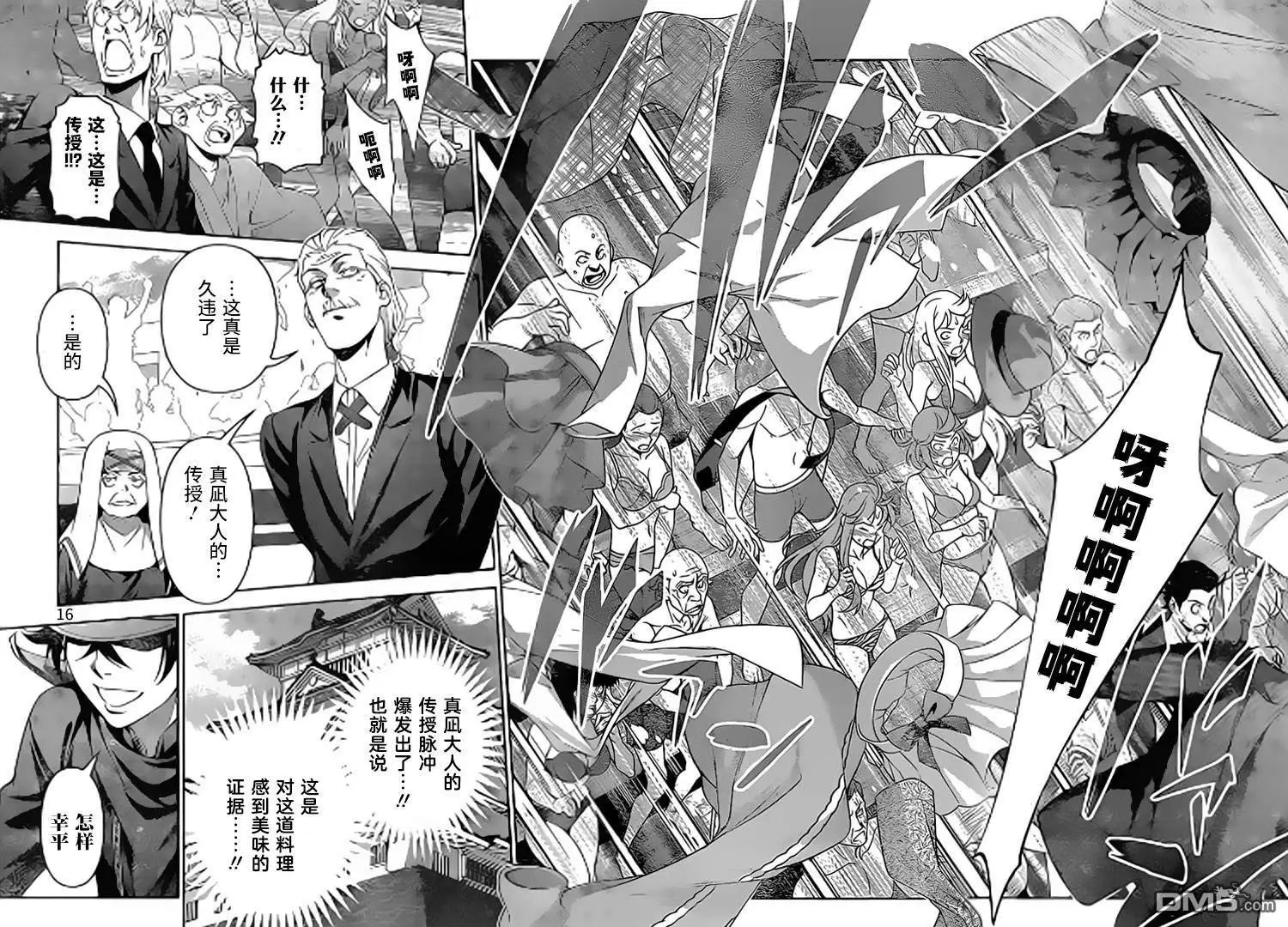 第308话 率领者