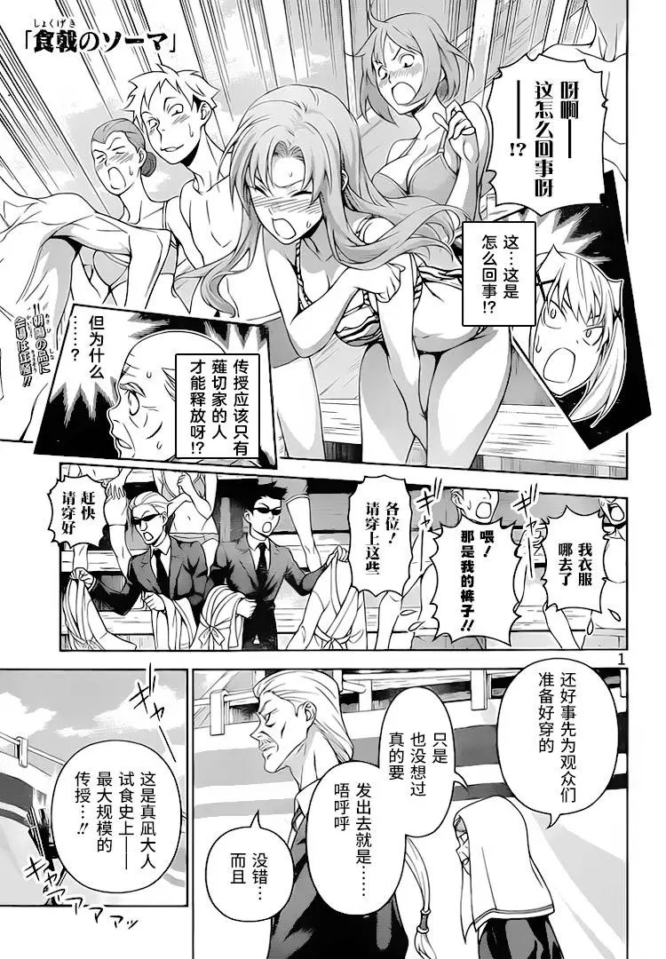 第309话 其内心