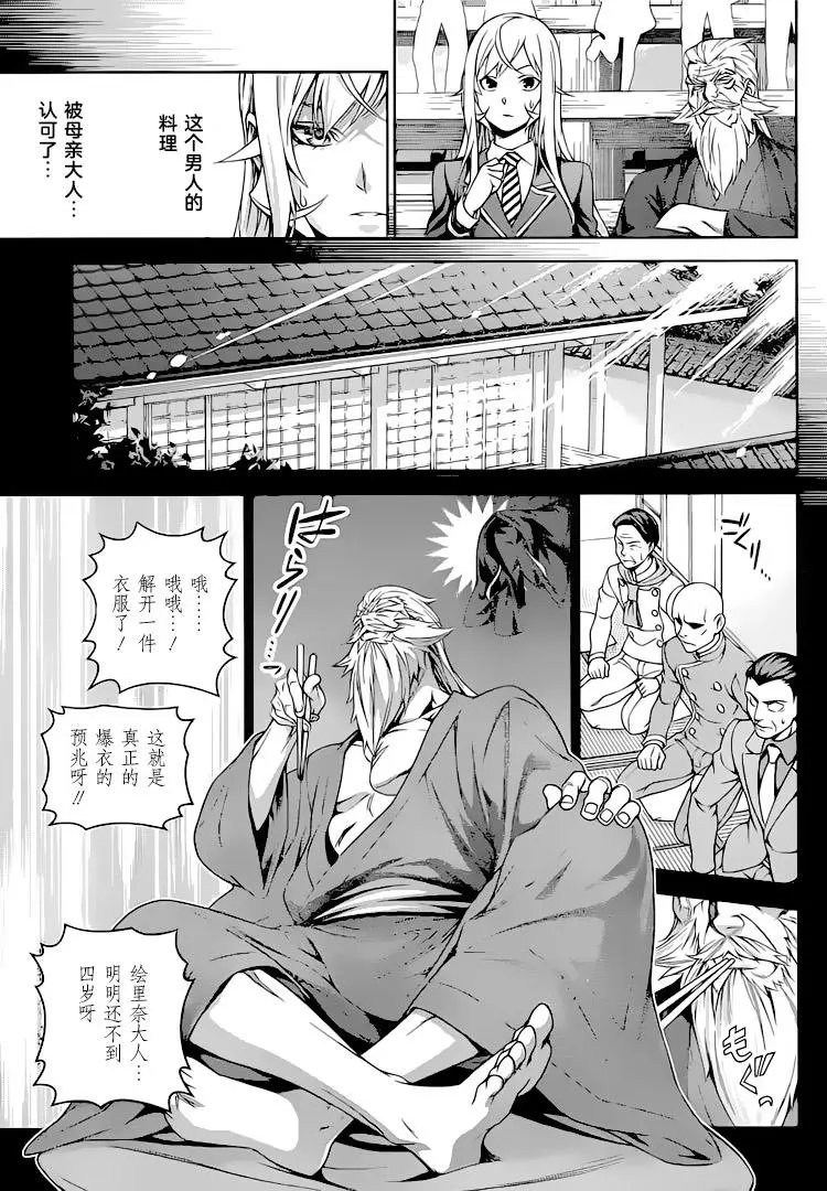 第309话 其内心