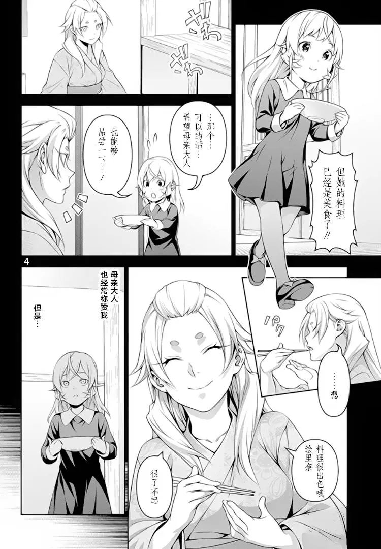 第309话 其内心
