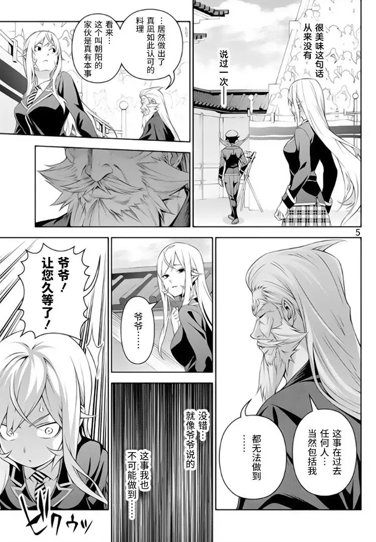 第309话 其内心
