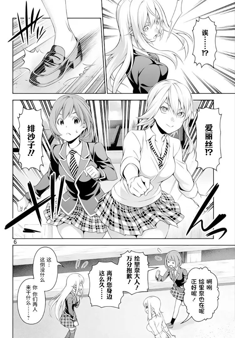 第309话 其内心