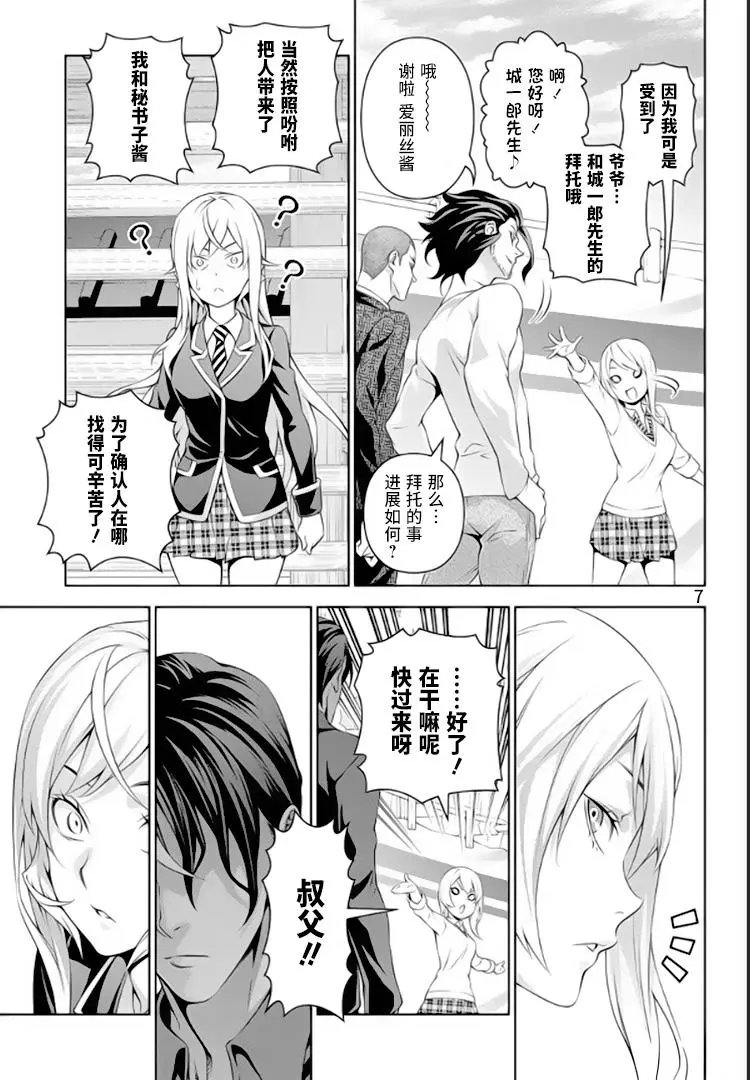 第309话 其内心
