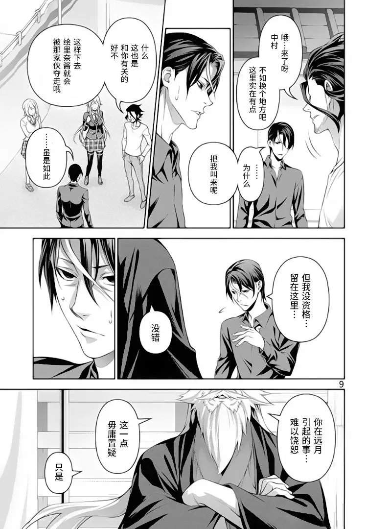 第309话 其内心