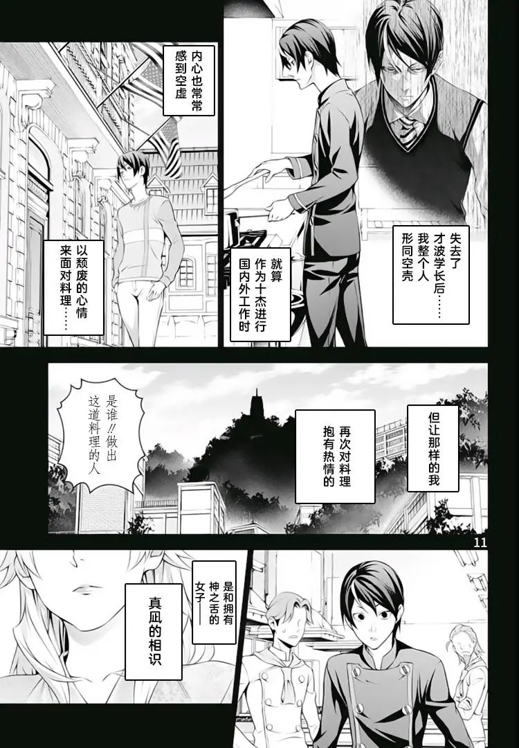 第309话 其内心