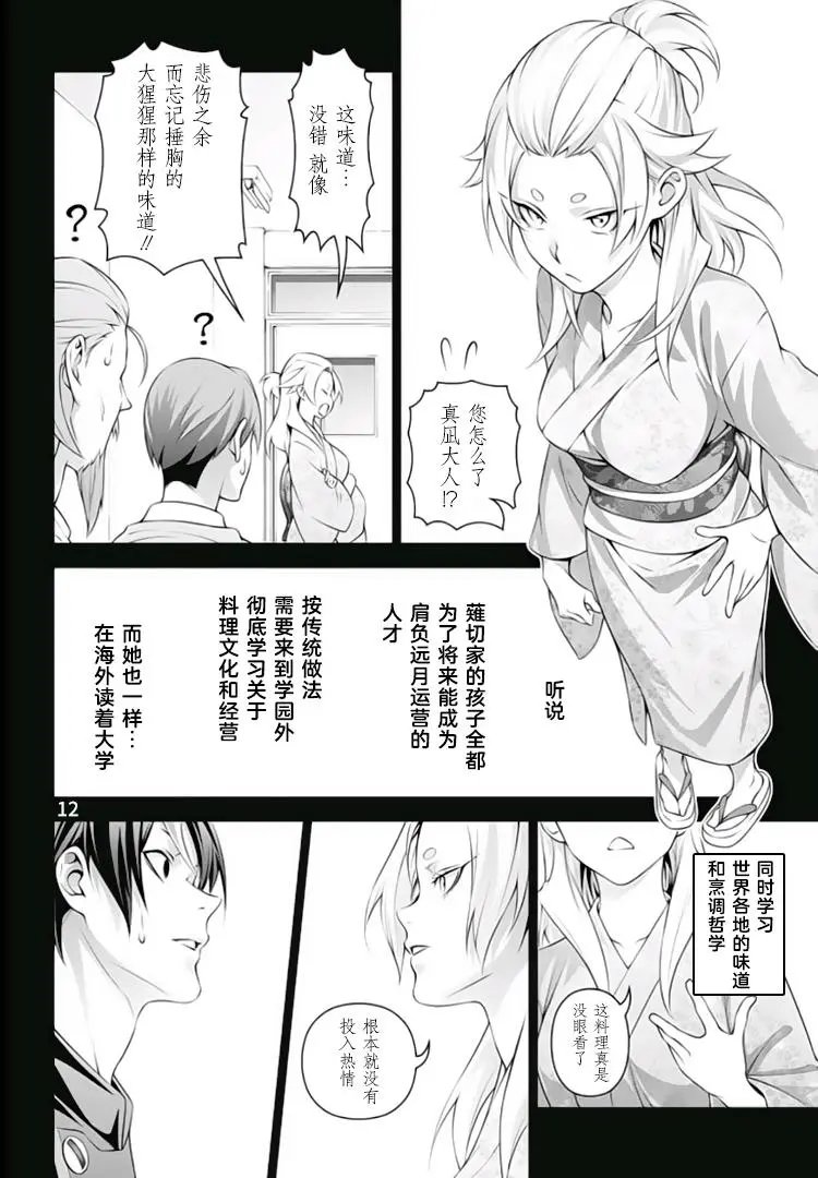 第309话 其内心