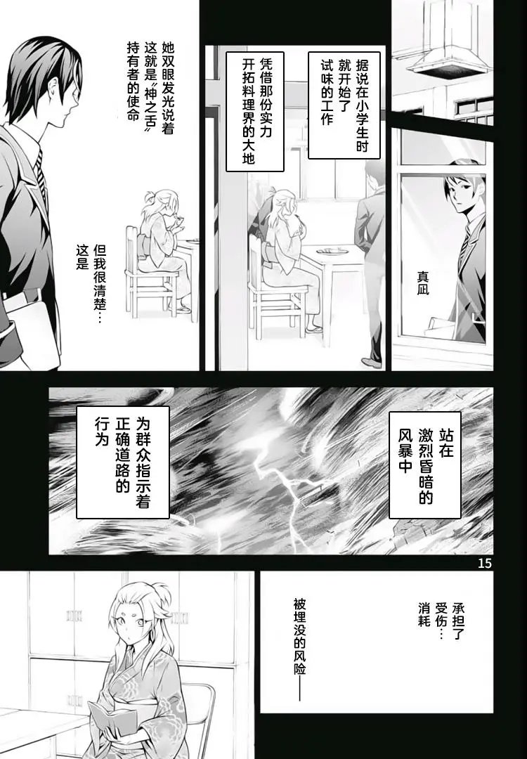 第309话 其内心