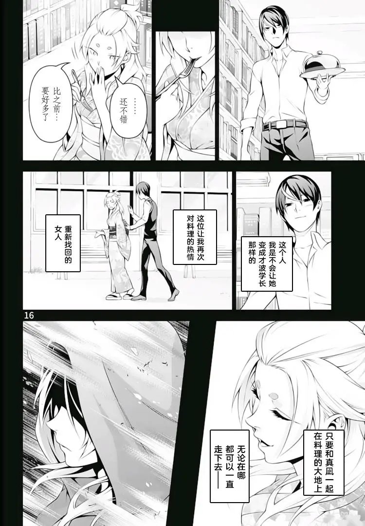 第309话 其内心