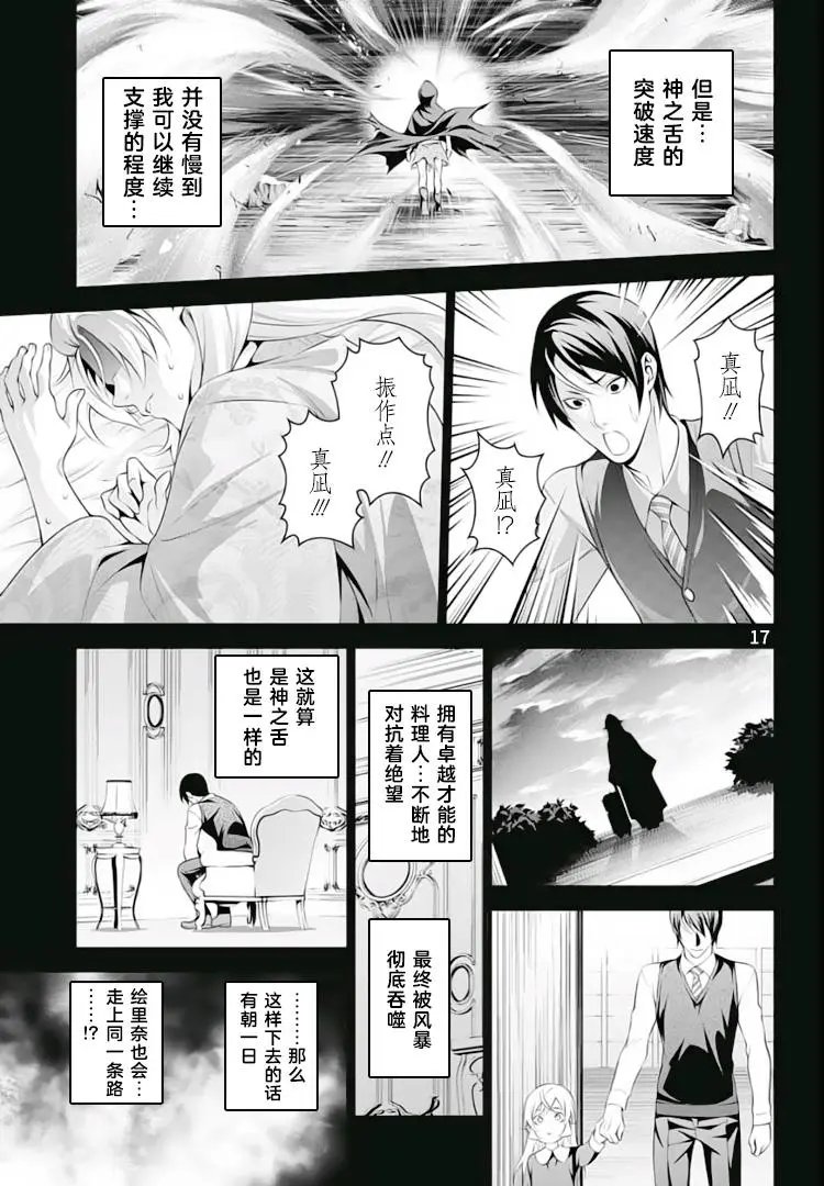 第309话 其内心