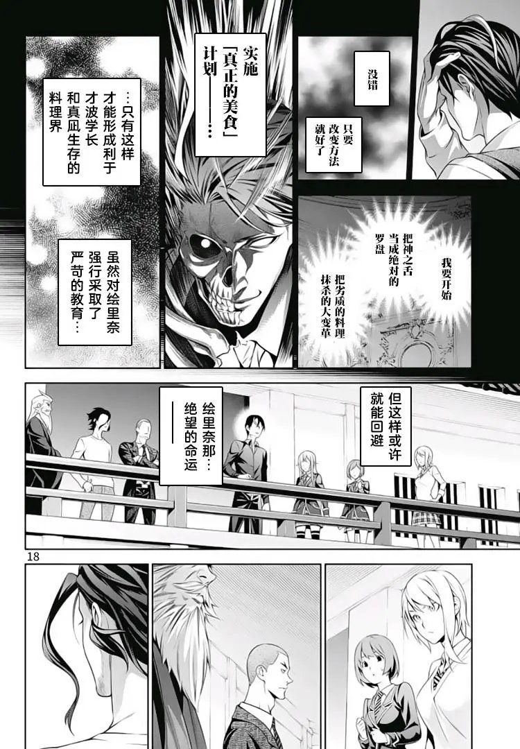 第309话 其内心