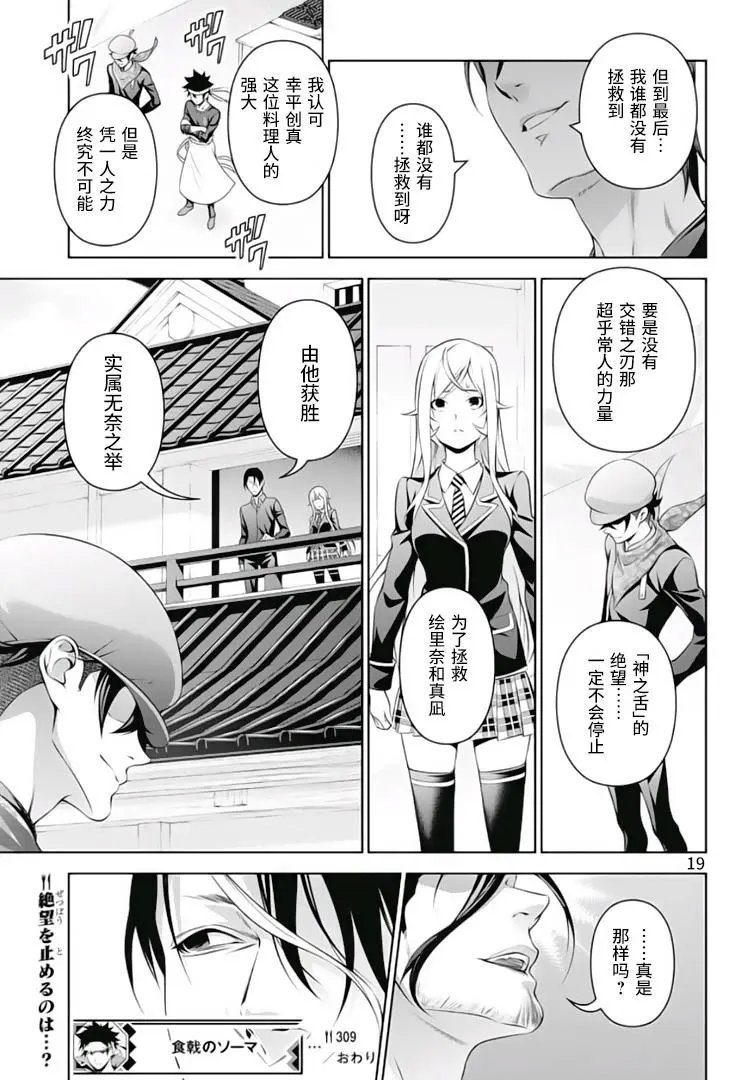第309话 其内心