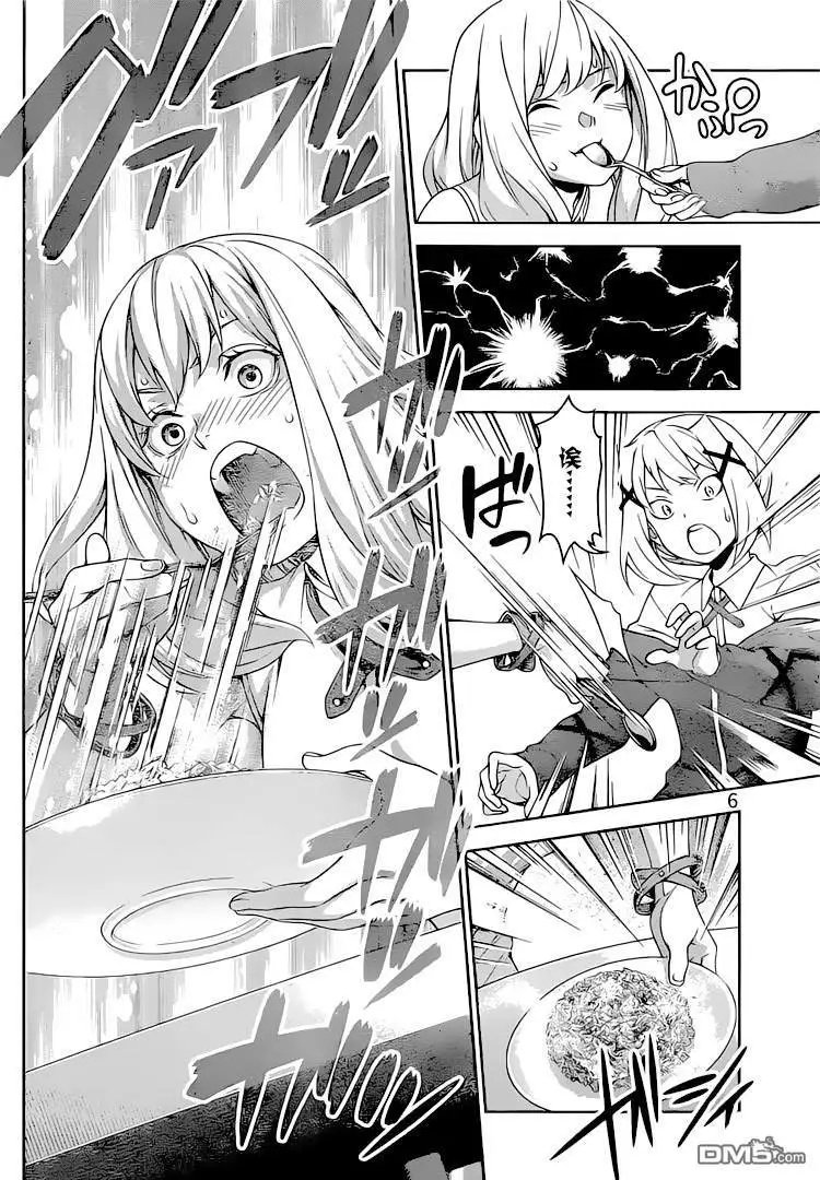 第310话 美味的冲击