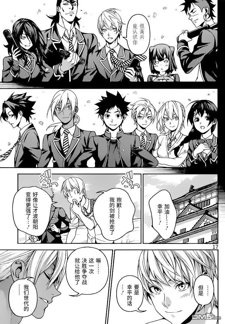 第310话 美味的冲击