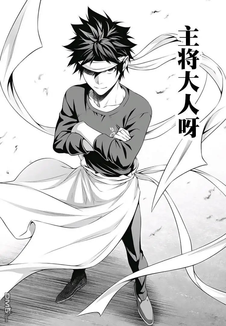 第310话 美味的冲击