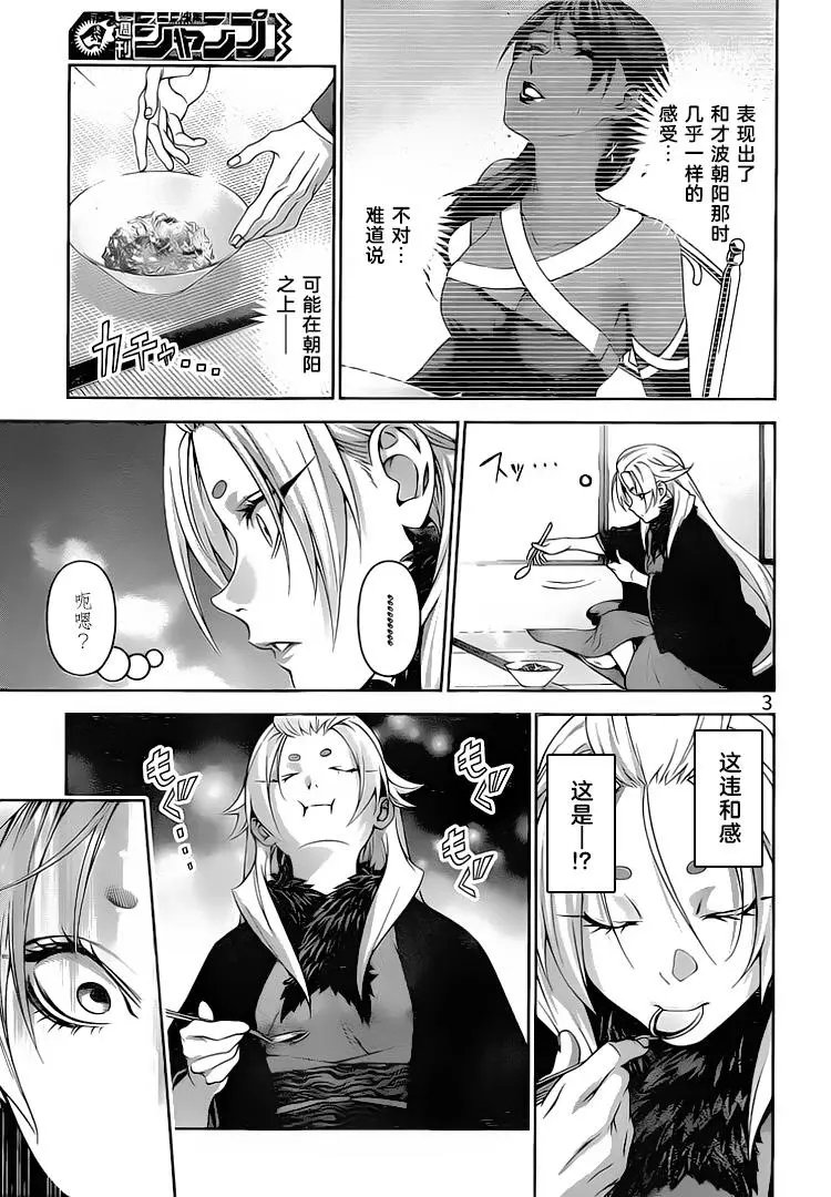第311话 失败的味道