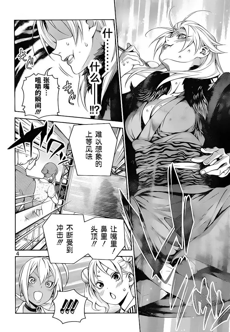 第311话 失败的味道