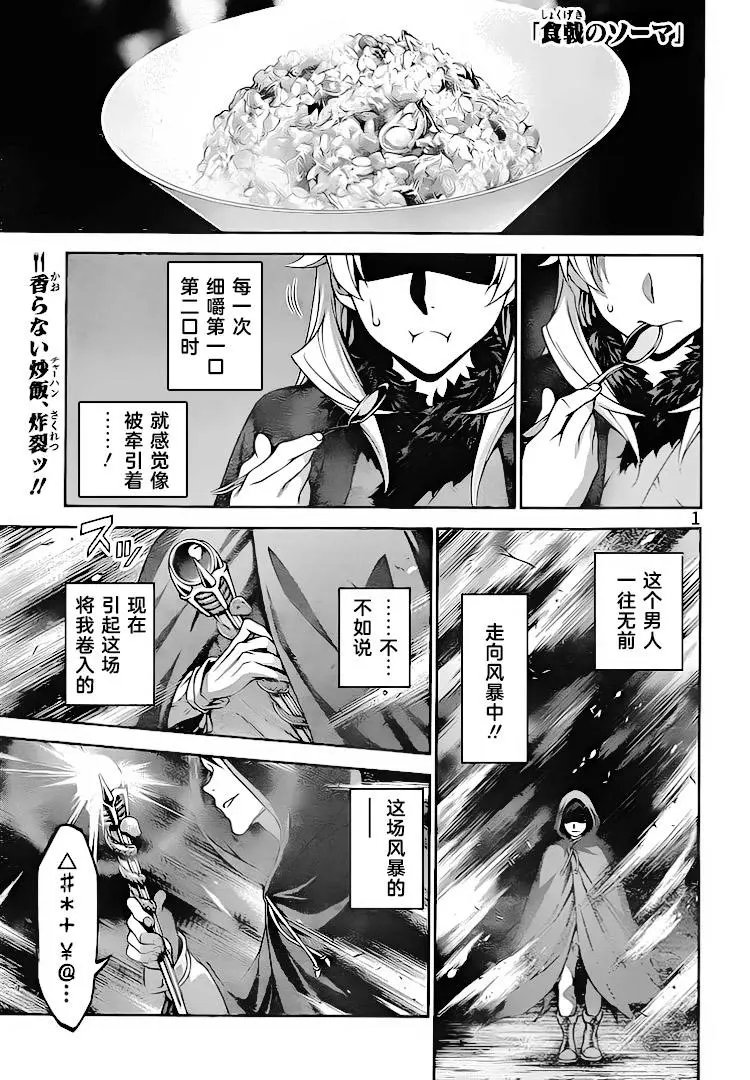 第312话 自己的味道
