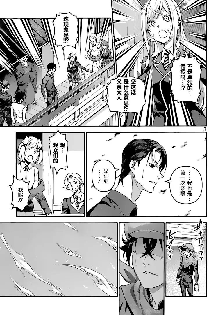 第312话 自己的味道