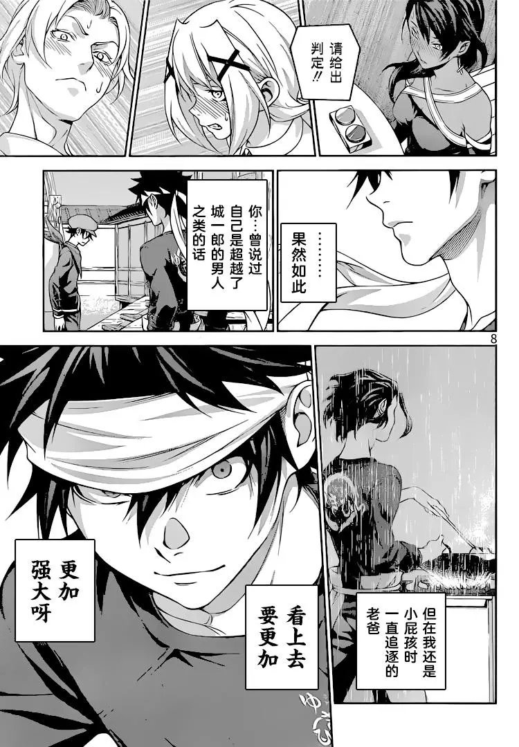 第312话 自己的味道