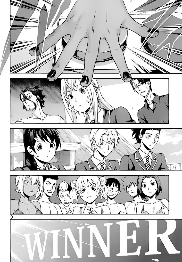 第312话 自己的味道