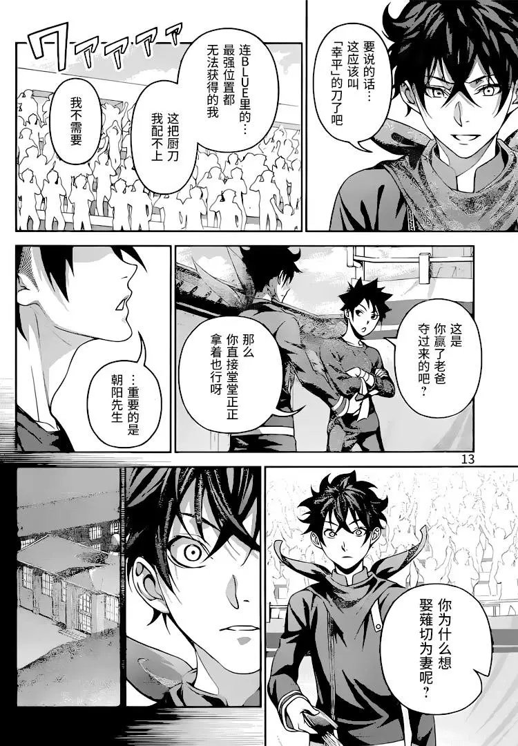 第312话 自己的味道