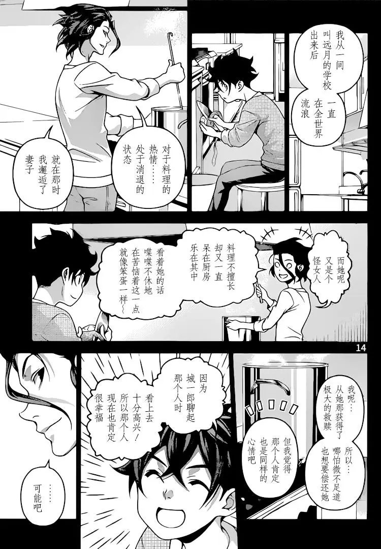 第312话 自己的味道