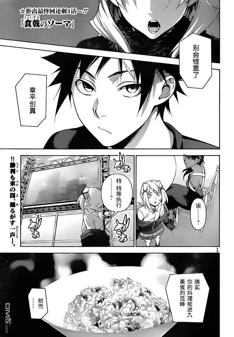 第313话 困惑于“神之舌”的人