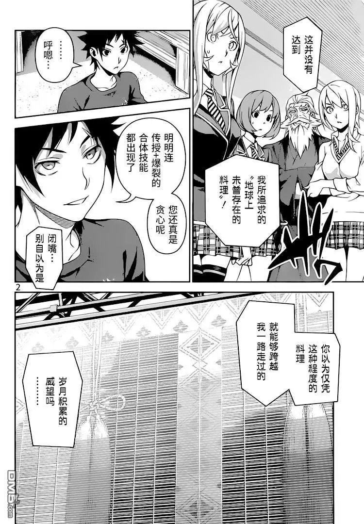 第313话 困惑于“神之舌”的人